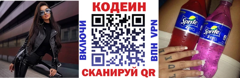 купить наркотики цена  shop состав  Кодеин Purple Drank  Мензелинск  блэк спрут зеркало 