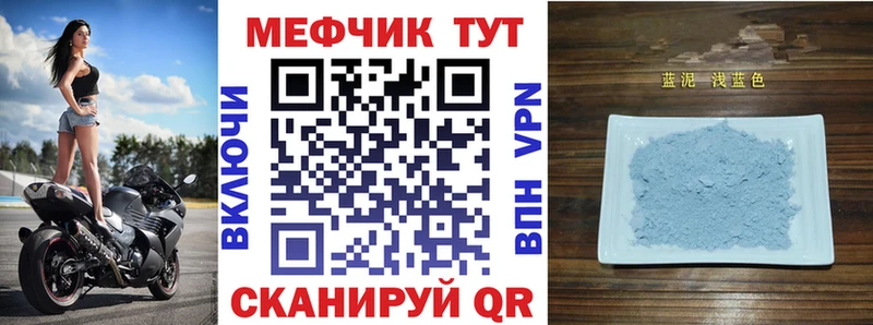 Меф мяу мяу  купить наркотики цена  Мензелинск 